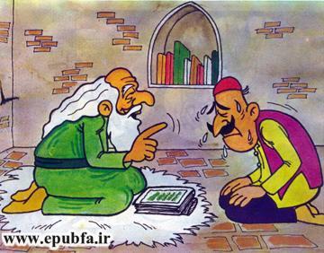 داستان مصور کودکان-پنبهفروش خسیس-ایپابفا (9).jpg